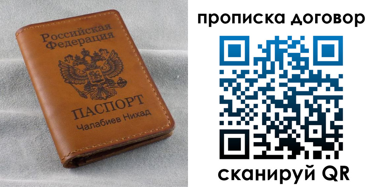 временная прописка в Нижнем Тагиле