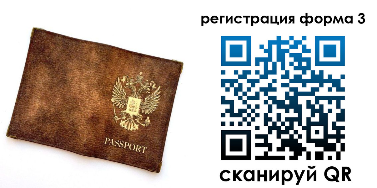 прописка 2025 в Нижнем Тагиле