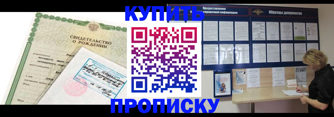 временная регистрация купить в Нижнем Тагиле