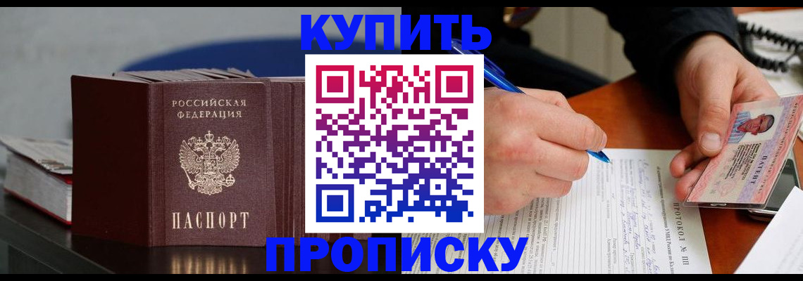 прописка ребенка в Нижнем Тагиле