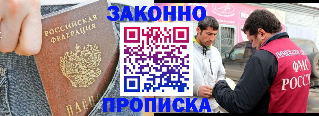 прописка регистрация в Нижнем Тагиле