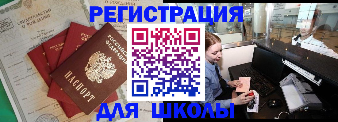 прописка 2025 в Нижнем Тагиле