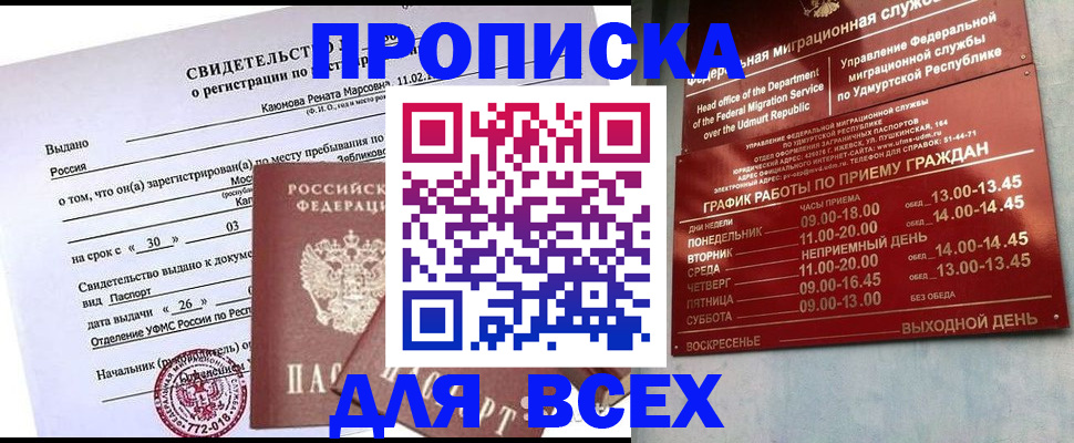 прописка иностранных граждан в Нижнем Тагиле